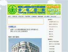 Tablet Screenshot of cott.org.tw
